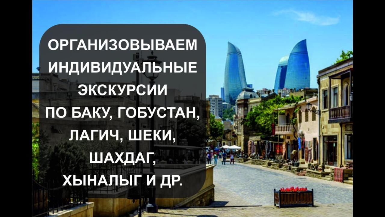 Апартаменты Leyla Apartments 6 At Fountain Square Баку