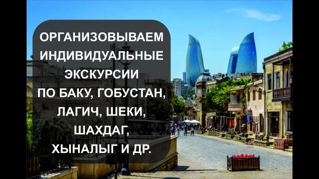 Апартаменты Leyla Apartments 6 At Fountain Square Баку